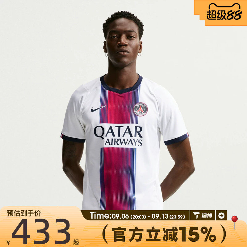 滔搏NIKE耐克男子PSG DF JSY SS STAD运动休闲短袖T恤II1924-101