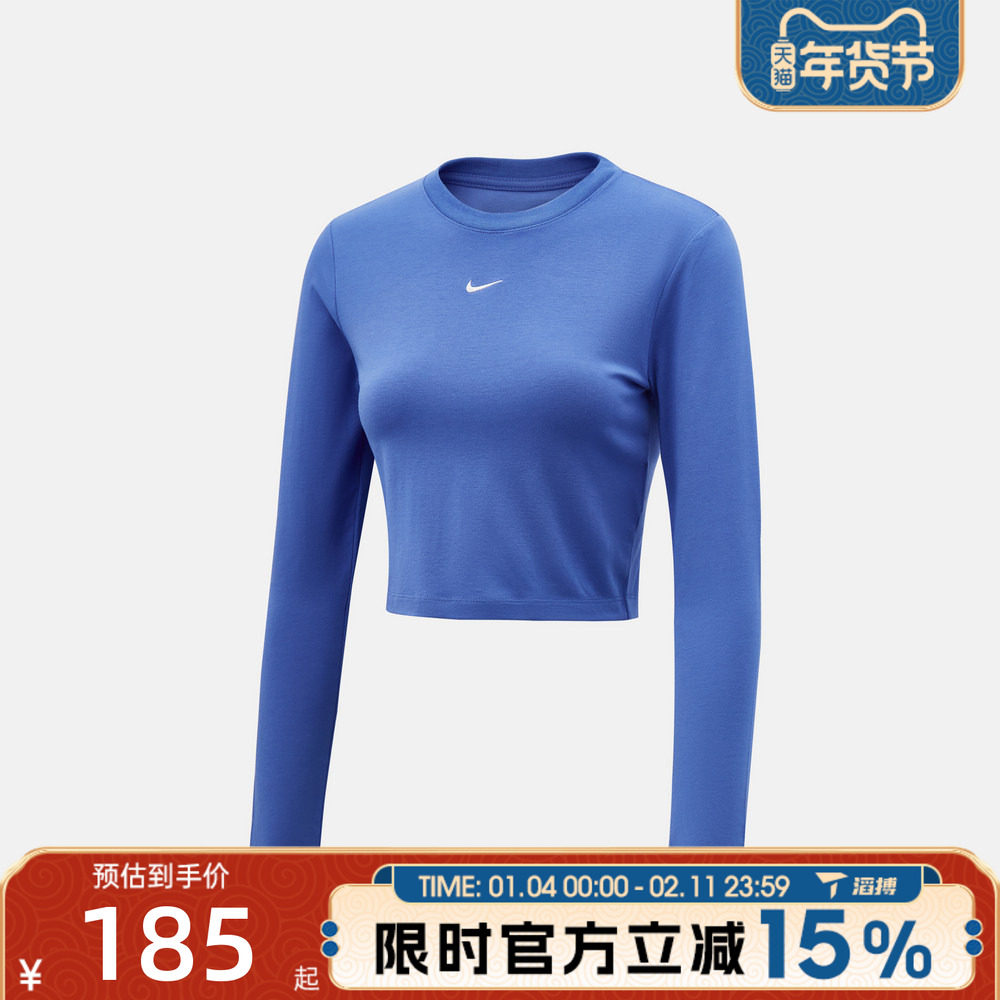 滔搏NIKE耐克女子跑步健身百搭运动休闲长袖训练T恤HF5323-460,运动服/休闲服装,运动T恤,淘宝优惠券,粉丝福利购,淘宝优惠卷