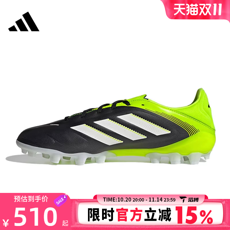 滔搏adidas阿迪达斯男女COPA PURE III LEAGUE 2G/3G足球鞋JR2864