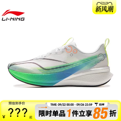 LI-NING李宁男鞋赤兔8 PRO运动训练跑步鞋ARPV003-10
