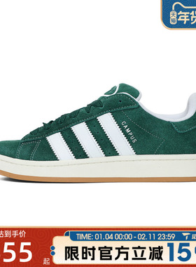 滔搏adidas阿迪达斯三叶草男女鞋CAMPUS 00sOR运动休闲鞋H03472