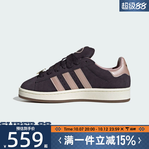 滔搏adidas阿迪达斯三叶草男女CAMPUS 00s W运动休闲鞋KK0048