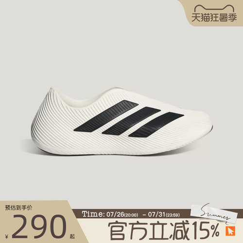 【李现同款】adidas阿迪达斯男鞋风缓PURECHILL运动凉鞋HQ2950