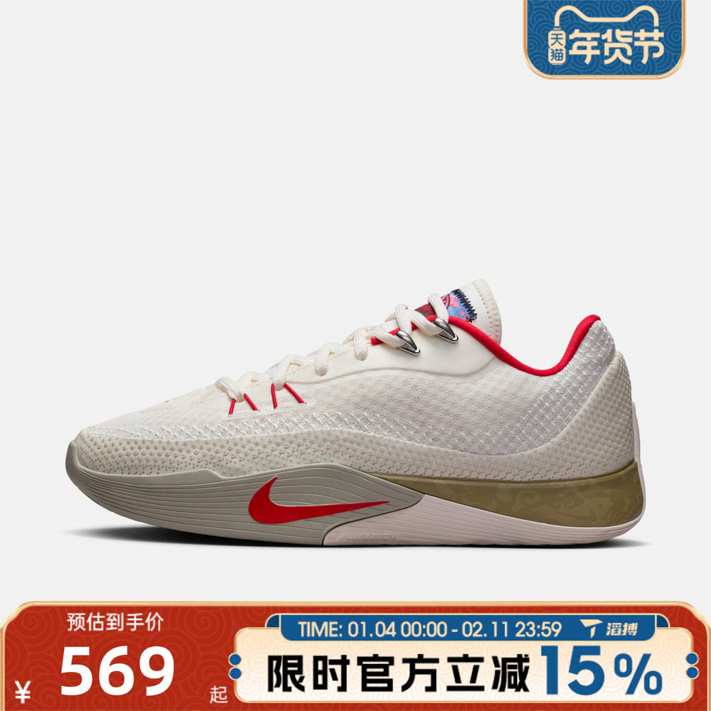 滔搏NIKE耐克男鞋NIKE S.T. FLARE EP运动训练篮球鞋IQ1128-162,运动鞋new,运动休闲鞋,淘宝优惠券,粉丝福利购,淘宝优惠卷