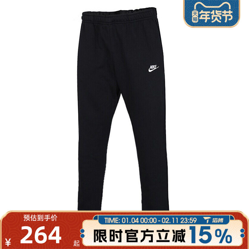 滔搏NIKE耐克男子针织薄款宽松训练直筒运动休闲长裤BV2714-010,运动服/休闲服装,运动长裤,淘宝优惠券,粉丝福利购,淘宝优惠卷