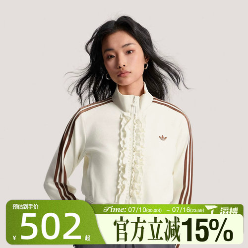 滔搏adidas阿迪达斯三叶草女子TRACK TOP运动健身夹克外套KU9388