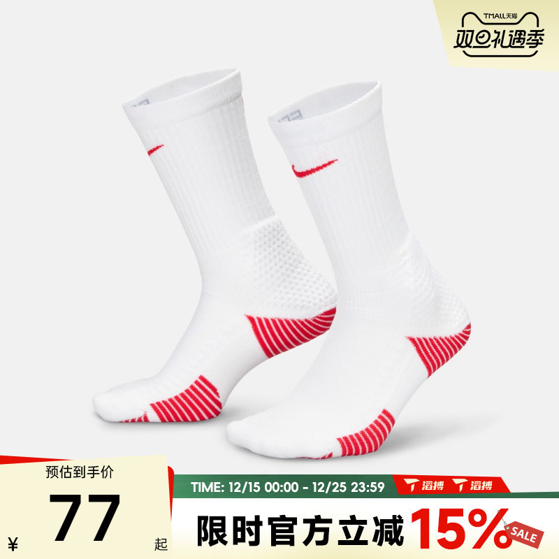 滔搏NIKE耐克男女U NK ELITE CUSH CREW 1PR休闲袜子HM0285-101