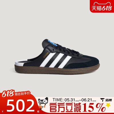 滔搏adidas阿迪达斯三叶草男女鞋SAMBA OG MULE 运动休闲鞋LB3815