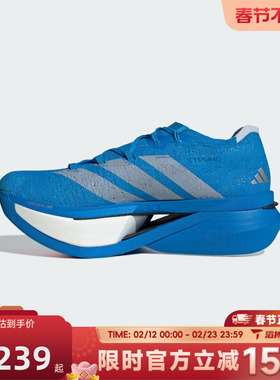 滔搏adidas阿迪达斯男女鞋ADIZERO PRIME X3运动训练跑步鞋JQ0615