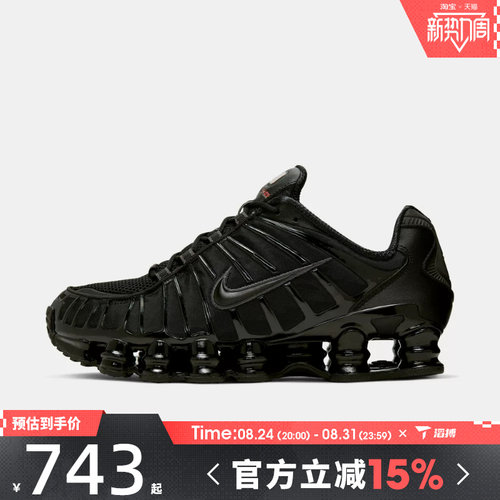 滔搏NIKE耐克男鞋SHOX TL百搭复古老爹鞋运动休闲鞋AV3595-002