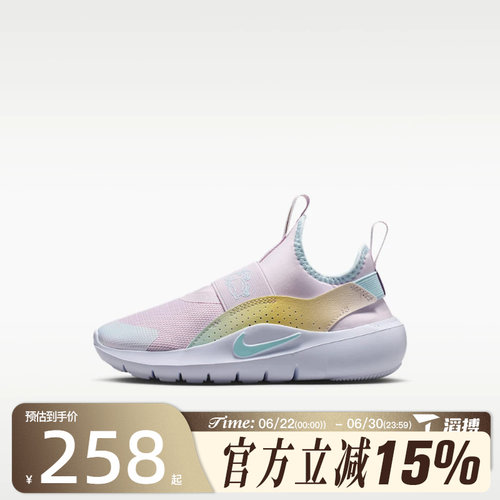 滔搏NIKE耐克小童鞋FLEX RUNNER 4 LILS (PS)休闲鞋IM7654-500