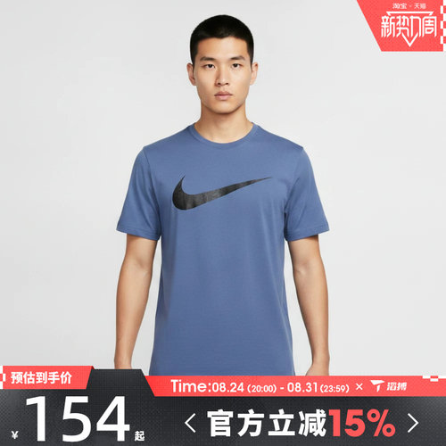 滔搏NIKE耐克男子AS DF UV HYVERSE S 运动休闲短袖T恤IV4813-459