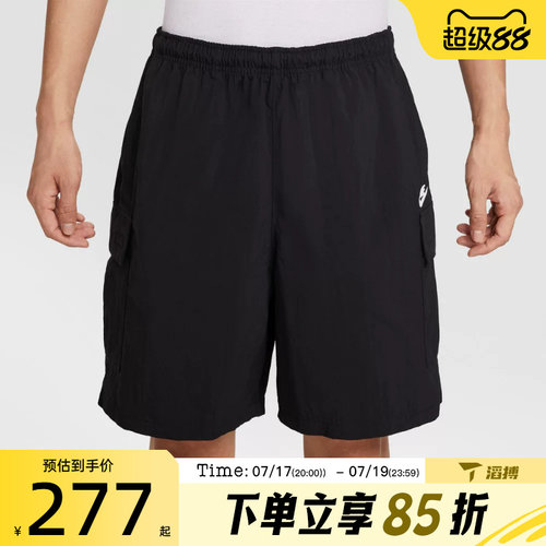 滔搏NIKE耐克男子AS M CLUB UTILITY运动休闲短裤IH5048-010