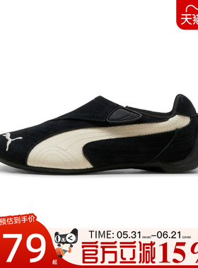 滔搏puma彪马男女鞋Slipcat薄底时尚百搭舒适运动休闲鞋40635703