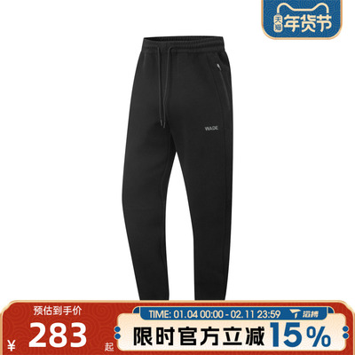 滔搏LI-NING李宁男子运动休闲长裤AKLV653-1