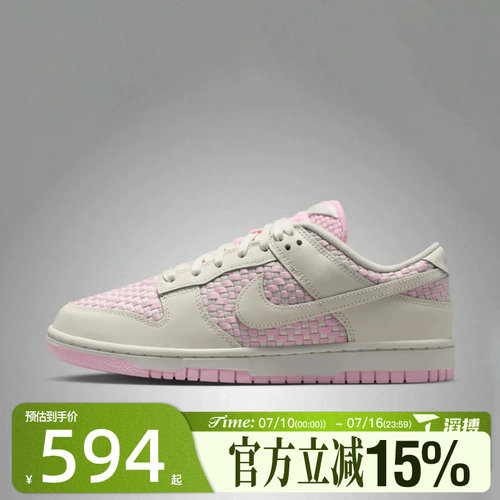 滔搏NIKE耐克女鞋DUNK LOW运动休闲鞋IH2476-600