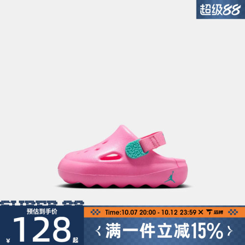 滔搏NIKE耐克婴童鞋JORDAN HYDRIP (TD)运动休闲凉鞋HF5983-603