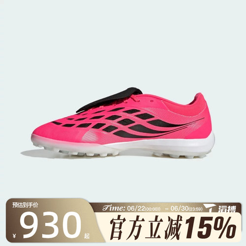 滔搏adidas阿迪达斯男女鞋PREDATOR PRO FT TF运动足球鞋HQ2254