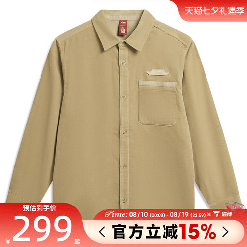 滔搏LI-NING李宁男子运动休闲长袖T恤ASHW043-3