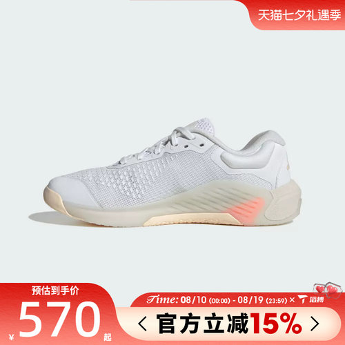滔搏adidas阿迪达斯女鞋DROPSET 4 POWER 运动训练跑步鞋JR4666