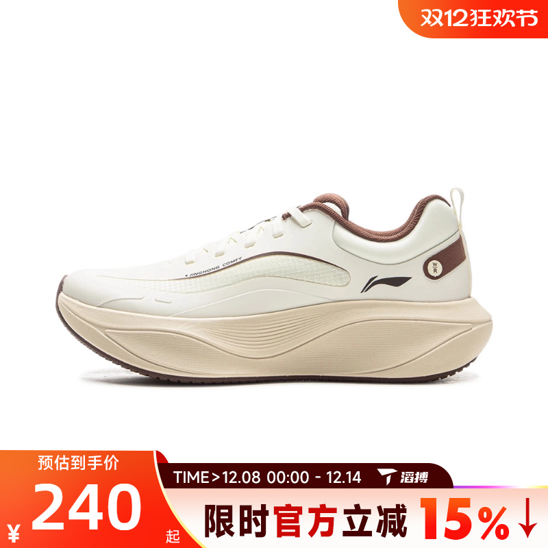 滔搏LI-NING李宁女鞋惊鸿 COMFY运动训练跑步鞋ARHV024-11