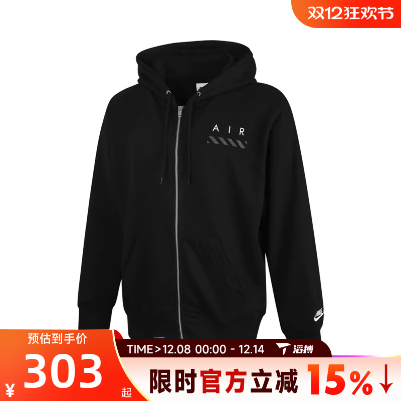 NIKE耐克男子CLUBHOODIEGCE运动健身夹克外套IB5469-010