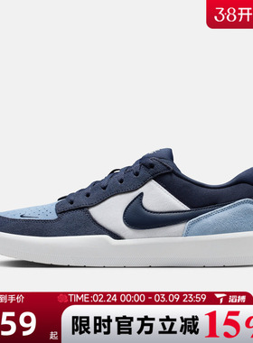 滔搏NIKE耐克男鞋SB FORCE 58百搭低帮板鞋运动休闲鞋DV5477-404