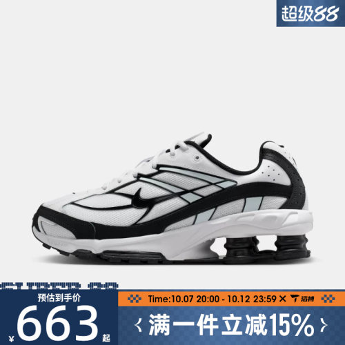 滔搏NIKE耐克男鞋SHOX RIDE 2百搭舒适训练运动休闲鞋IO4296-100