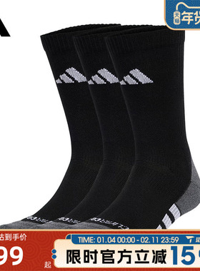 滔搏adidas阿迪达斯男女PRF C CC CRW 3P休闲袜子JC6411