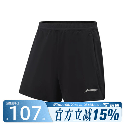 滔搏LI-NING李宁男子运动休闲短裤AKSW119-1