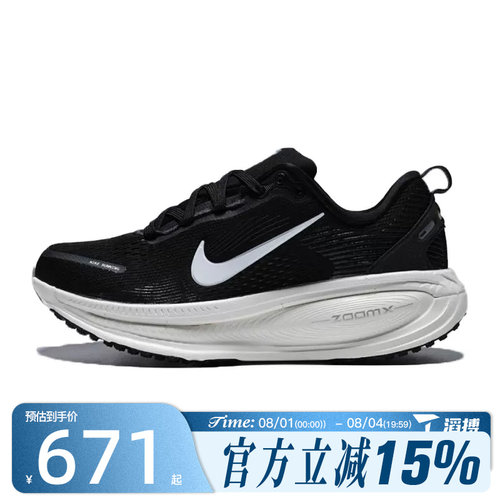 滔搏NIKE耐克女鞋迈柔VOMERO 18运动训练公路跑步鞋HM6804-005