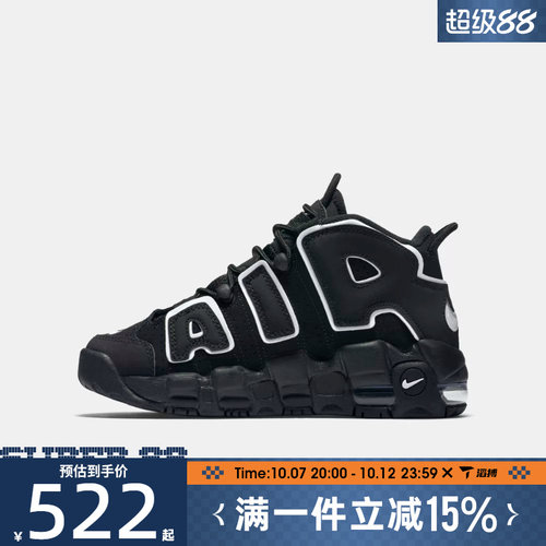 滔搏NIKE耐克大童鞋NIKE AIR MORE UPTEMPO (GS)休闲鞋415082-002