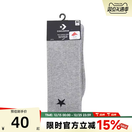 滔搏converse匡威男女休闲袜子UC0565-GGN