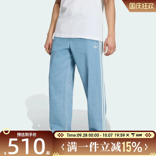滔搏adidas阿迪达斯三叶草男子三条纹牛仔时尚运动休闲长裤KX1195