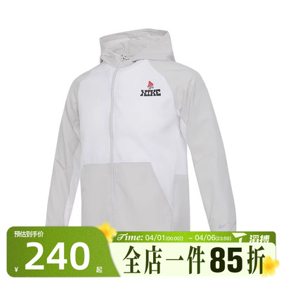 滔搏NIKE耐克大童运动健身夹克外套IH0831-072