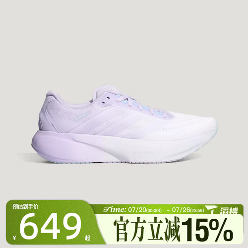 滔搏adidas阿迪达斯女鞋SUPERNOVA RISE 3S运动训练跑步鞋KZ7310