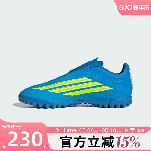 adidas阿迪达斯儿童鞋F50 CLUB VEL TF J运动训练足球鞋JS1486
