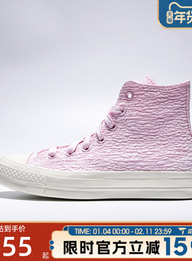 滔搏converse匡威男女鞋ChuckTaylor70SSEA运动帆布鞋A19118C