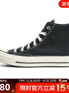 滔搏converse匡威男女鞋Chuck Taylor 70S 运动休闲帆布鞋162050C