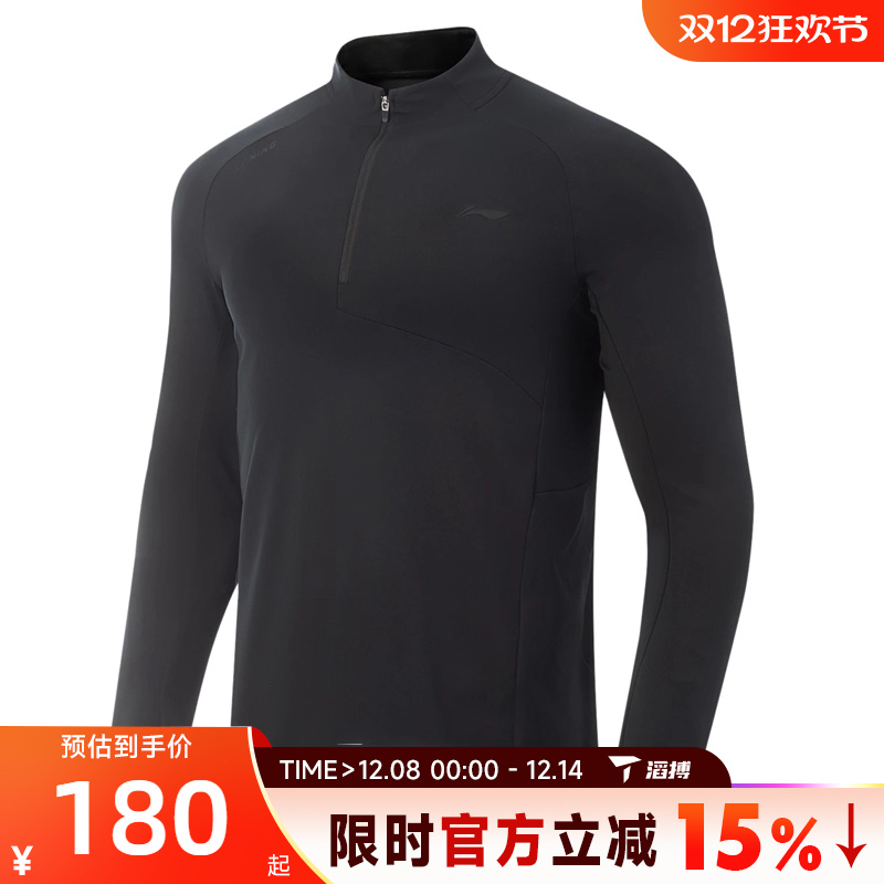 滔搏LI-NING李宁男子健身训练跑步上衣运动休闲长袖T恤ATLV313-4