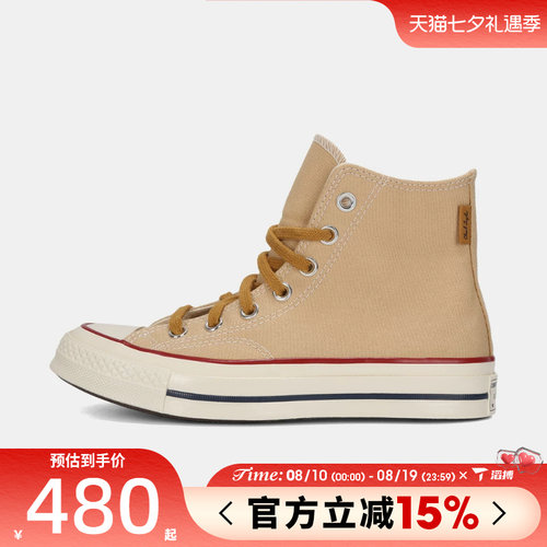 滔搏converse匡威男女鞋Chuck Taylor 70S运动休闲帆布鞋A18853C