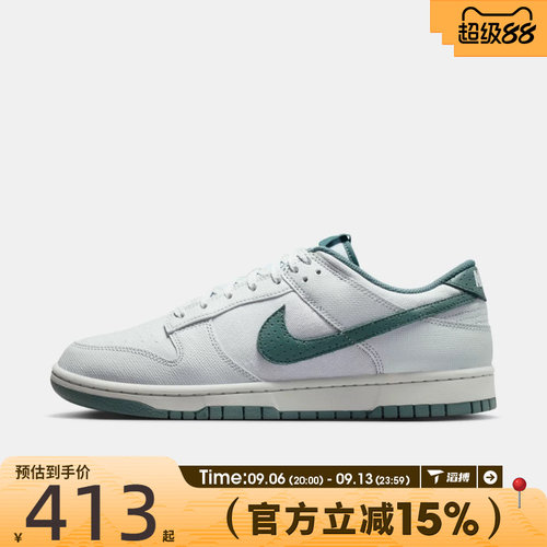 滔搏NIKE耐克男鞋DUNK LOW RETRO经典板鞋运动休闲鞋IH1940-002