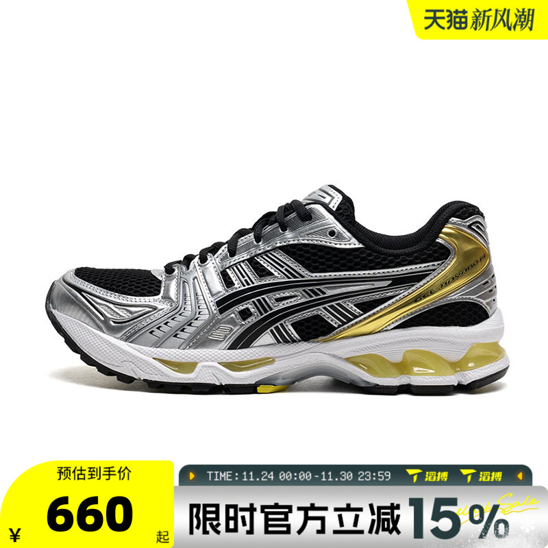 滔搏Asics亚瑟士男女鞋GELKAYANO14AT运动训练跑步鞋1203A537-001