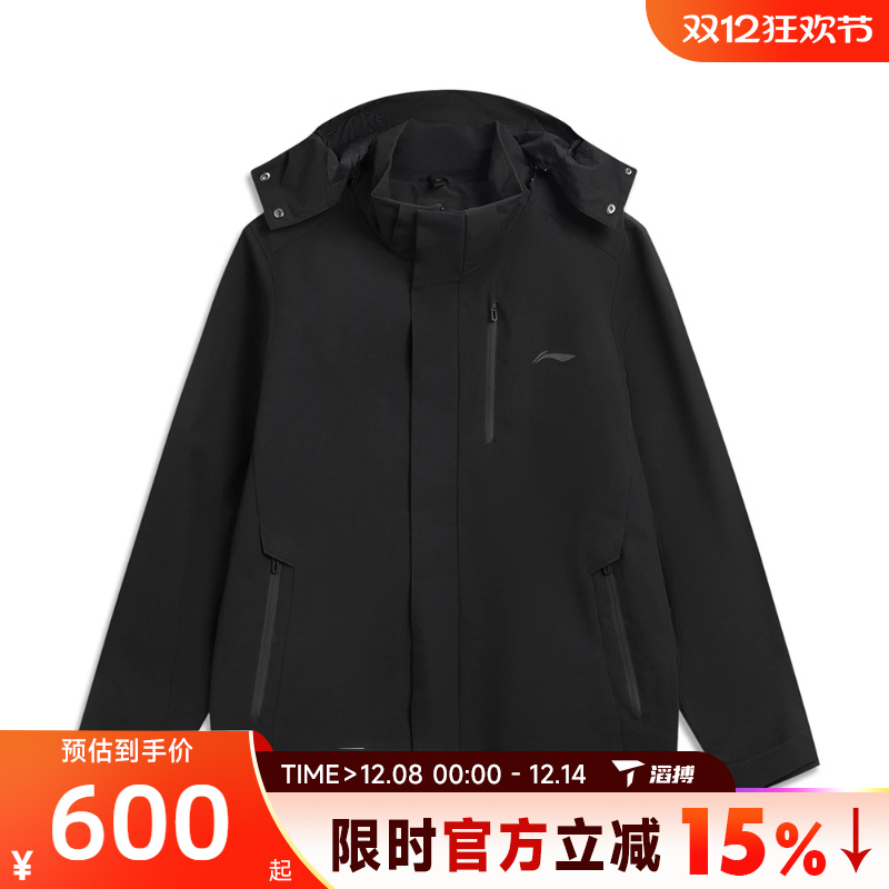 滔搏LI-NING李宁男子保暖三合一冲锋衣运动健身夹克外套AWBV113-3