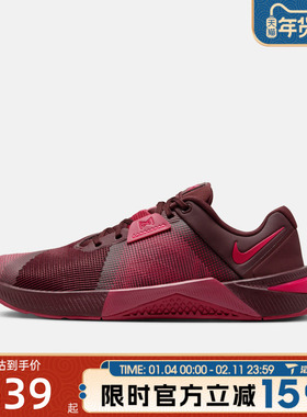 滔搏NIKE耐克女子METCON 10休闲运动训练缓震跑步鞋子HQ2620-603