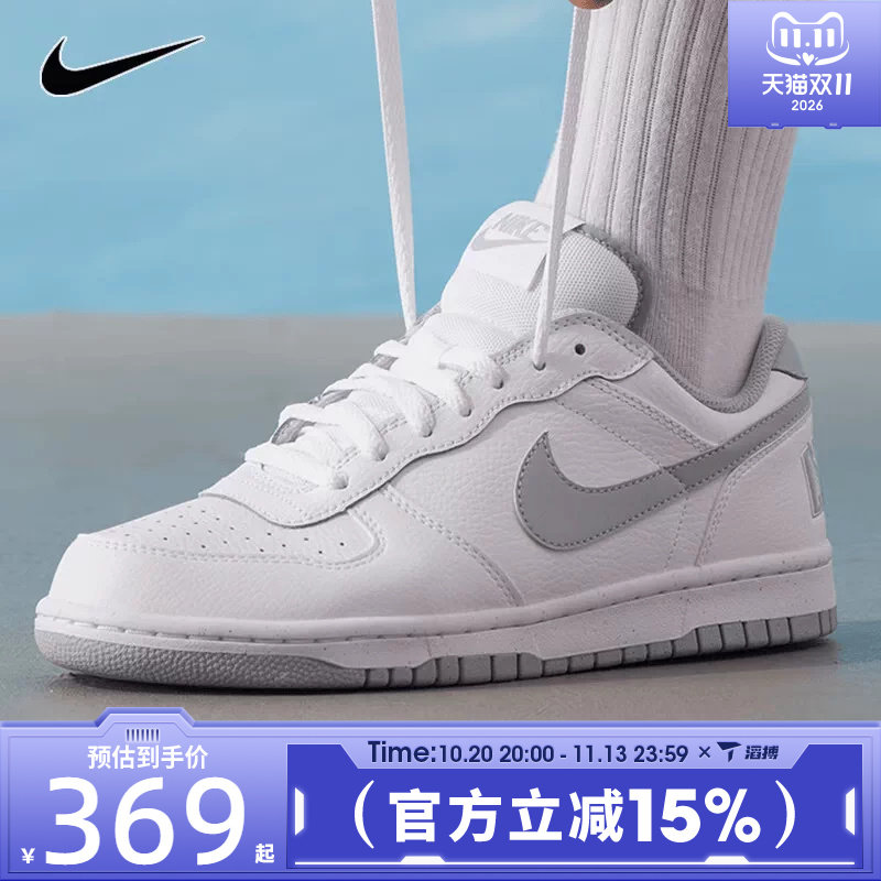 滔搏NIKE耐克男子BIG低帮经典板鞋百搭复古运动休闲鞋355152-106