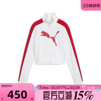 滔搏puma彪马女子ARCHIVE Slim Cropped运动健身夹克外套63405202