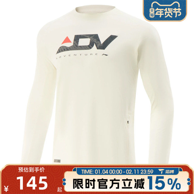 滔搏LI-NING李宁男子圆领百搭舒适训练运动休闲长袖T恤ATLV127-11,运动服/休闲服装,运动T恤,淘宝优惠券,粉丝福利购,淘宝优惠卷