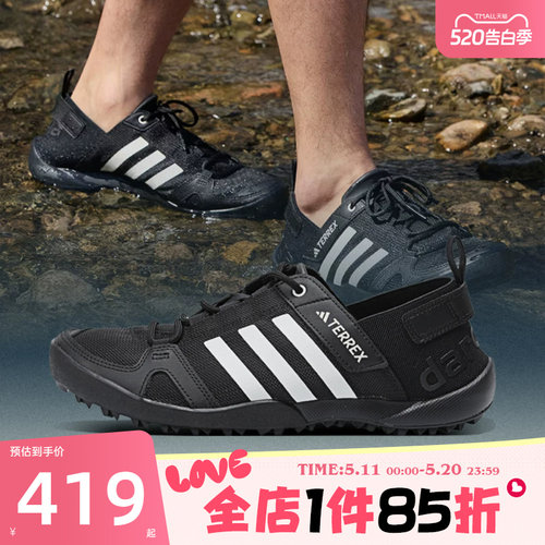 滔搏adidas阿迪达斯男女鞋DAROGA TWO 13 H.RDY运动休闲鞋HP8636