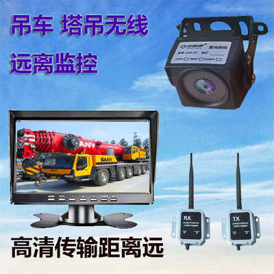 汽车倒车后视摄像头塔吊车12V24V监控高清吊臂720P1080挂新疆包邮